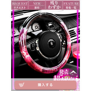 レディー(Rady)のリゾートフラワー ハンドルカバー Ｍsize💓(車内アクセサリ)