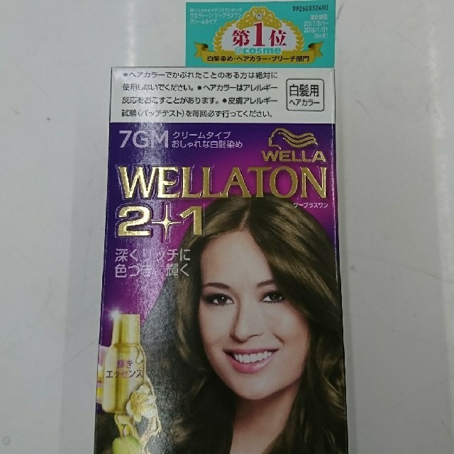 WELLA(ウエラ)の☆新品・未使用☆WELLAウェラ 白髪染め7GM×4個セット コスメ/美容のヘアケア/スタイリング(白髪染め)の商品写真