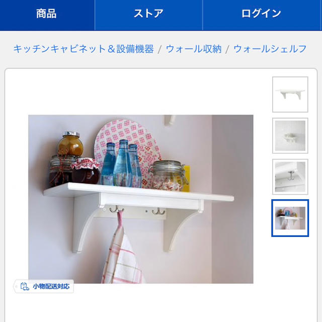 IKEA(イケア)のIKEA  ウォールシェルフ インテリア/住まい/日用品の収納家具(棚/ラック/タンス)の商品写真