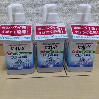 カオウ(花王)のビオレu 薬用手指の消毒液 400ml ×3本セット(日用品/生活雑貨)