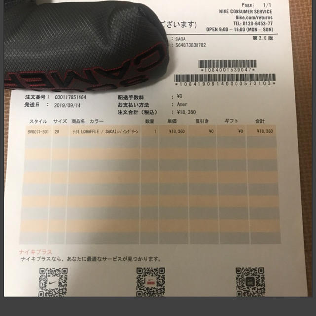 【3連休限定】NIKE×SACAI スニーカー 28.0cm