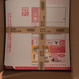 レターパックプラス新料金分520 100枚