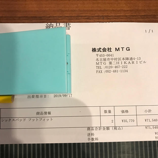 得価即納 SIXPAD - MTG SIXPAD FootFit フットフィット 新品の通販 by KARAs shop|シックスパッドならラクマ 通販最新作