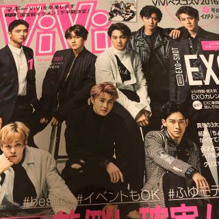 エクソ(EXO)のEXO ViVi (ヴィヴィ) 2017年 01月号 (ファッション)