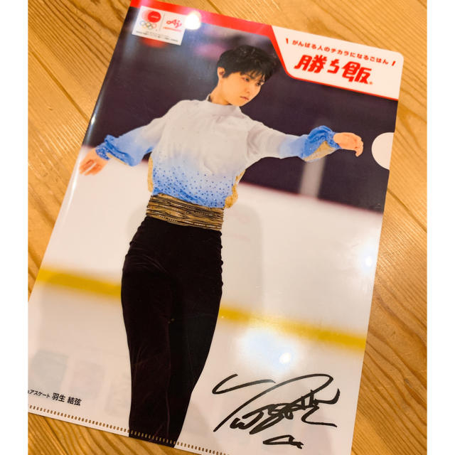 羽生結弦 クリアファイル エンタメ/ホビーのタレントグッズ(スポーツ選手)の商品写真