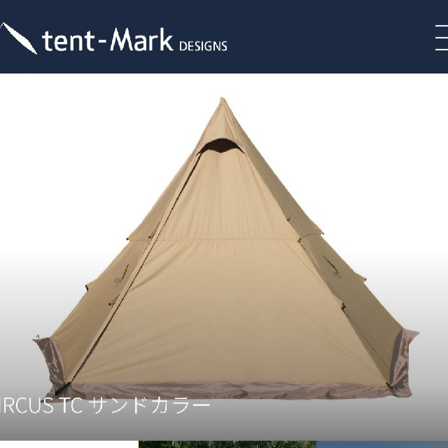 サーカスTC　テンマク　CIRCUSTC 　tent-Mark　テント