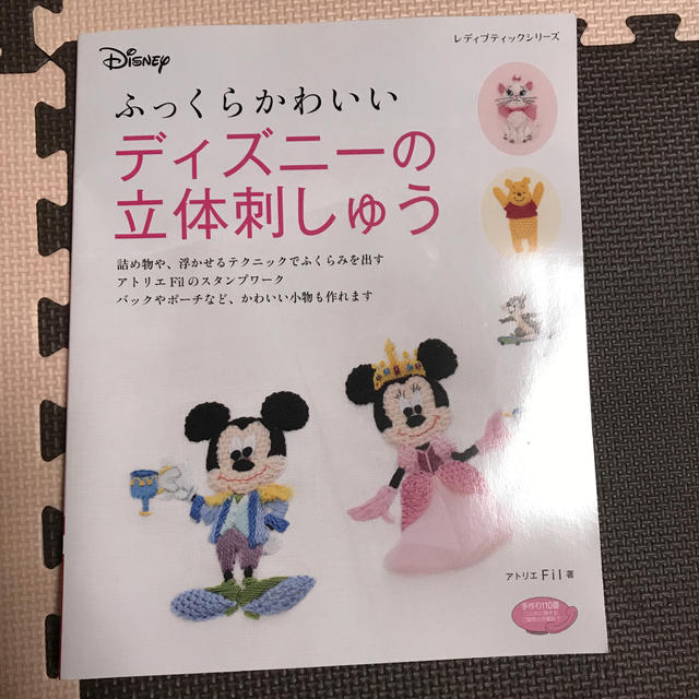 Disney ふっくらかわいいディズニーの立体刺しゅうの通販 By Hana S Shop ディズニーならラクマ
