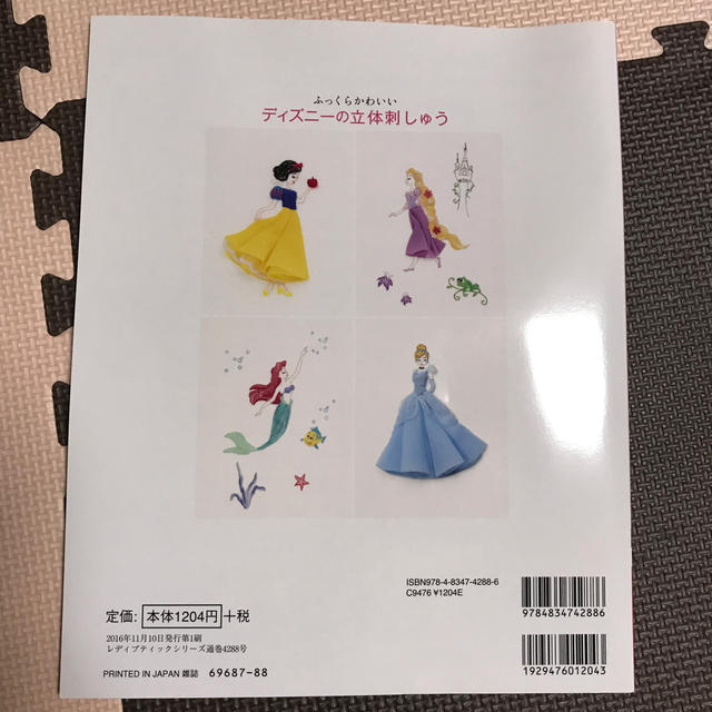 Disney ふっくらかわいいディズニーの立体刺しゅうの通販 By Hana S Shop ディズニーならラクマ