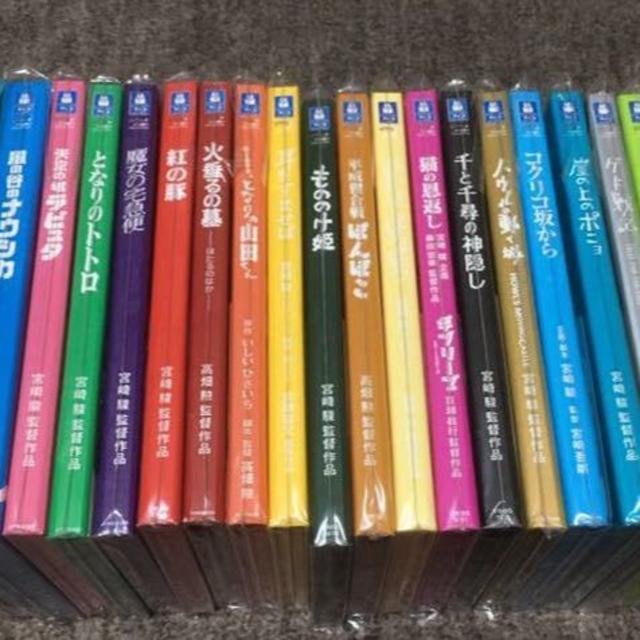 何でも揃う ジブリ - Blu-ray ジブリがいっぱいCOLLECTION 20作品