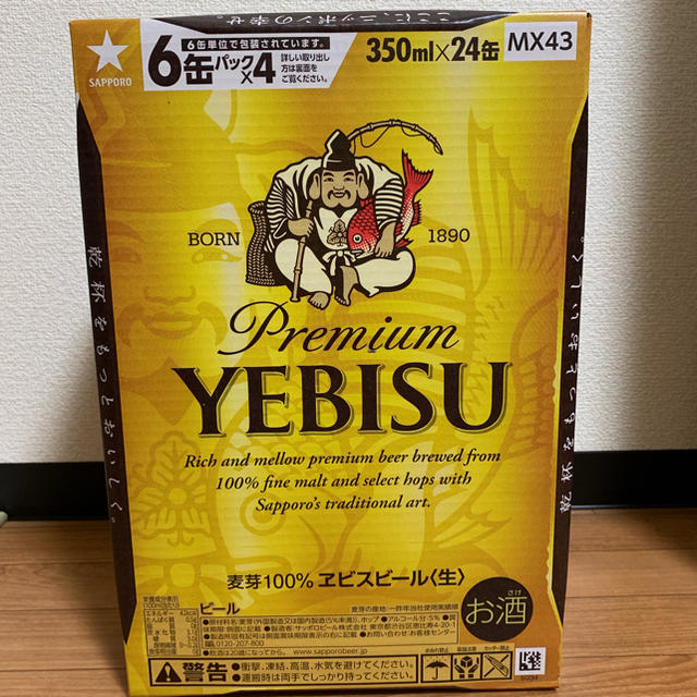 【2箱】エビスビール プレミアム 生  350ml × 24本