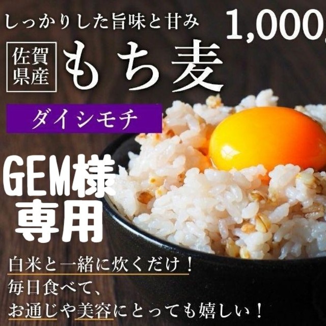 GEM様専】1kg(約35～50合分)リピーター様300名様超！農家直送★高品質 食品/飲料/酒の食品(米/穀物)の商品写真