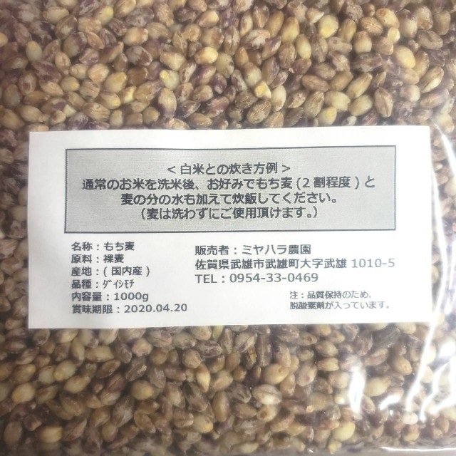 GEM様専】1kg(約35～50合分)リピーター様300名様超！農家直送★高品質 食品/飲料/酒の食品(米/穀物)の商品写真