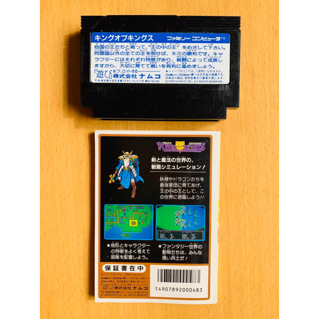 ファミリーコンピュータ キングオブキングス ファミリーコンピュータ ソフト 攻略本の通販 By 0417 S Shop ファミリーコンピュータならラクマ ファミリーコンピュータ キングオブキングス ファミリーコンピュータ ソフト 攻略本の通販 By 0417 S Shop ファミリーコンピュータならラクマ