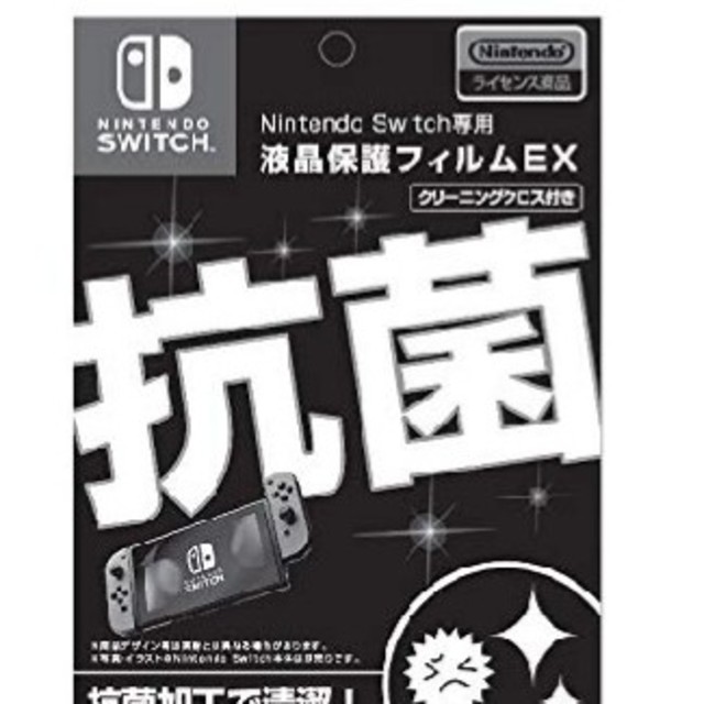 任天堂(ニンテンドウ)のスイッチ　任天堂　 エンタメ/ホビーのゲームソフト/ゲーム機本体(家庭用ゲーム機本体)の商品写真