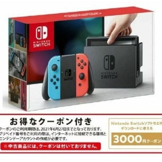 ニンテンドウ(任天堂)のスイッチ　任天堂　(家庭用ゲーム機本体)