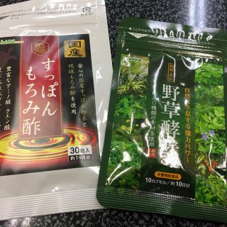 国産 すっぽんもろみ酢 1袋 & 野草酵素 １袋 セット(ダイエット食品)