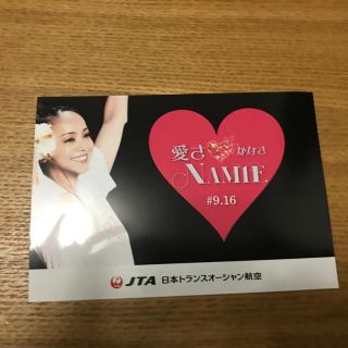 ジャル(ニホンコウクウ)(JAL(日本航空))の【非売品】安室奈美恵 ポストカード(ミュージシャン)