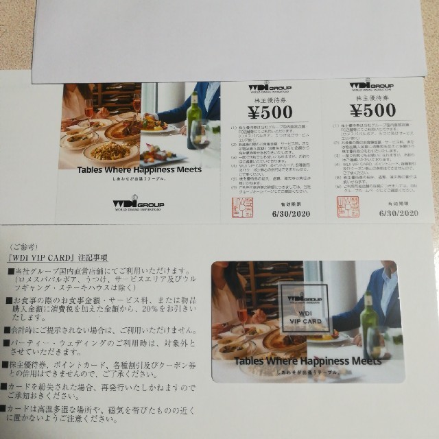 WDI株主優待券　3000円分とVIPカード チケットの優待券/割引券(レストラン/食事券)の商品写真