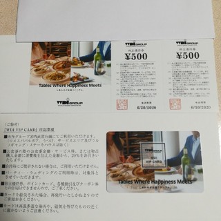 WDI株主優待券　3000円分とVIPカード(レストラン/食事券)