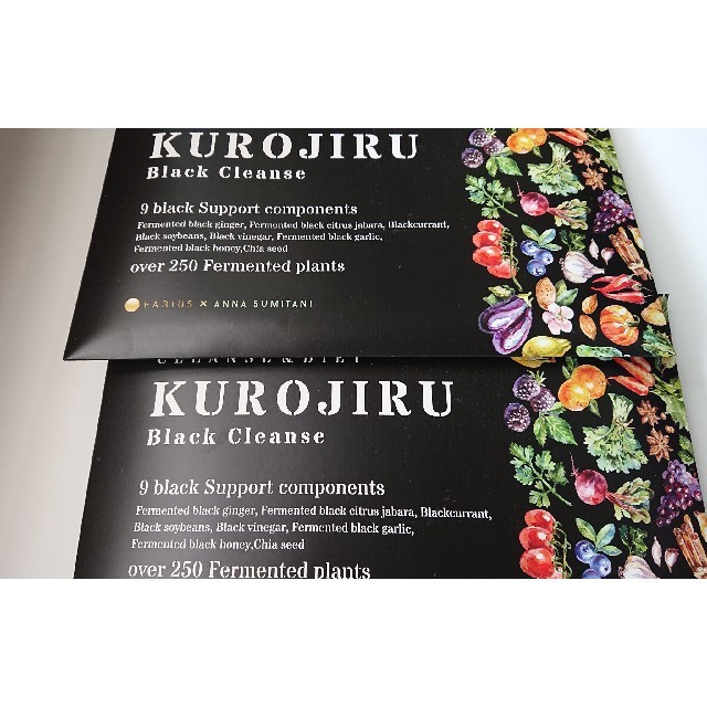 クロジル KUROJIRU２箱セット 新品未開封