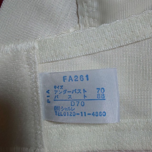 シャルレ(シャルレ)のシャルレブラジャーD70 アイボリー レディースの下着/アンダーウェア(ブラ)の商品写真