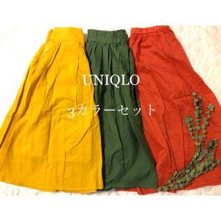 ユニクロ(UNIQLO)のUNIQLO💕フレアスカート3カラー3枚SET(ひざ丈スカート)