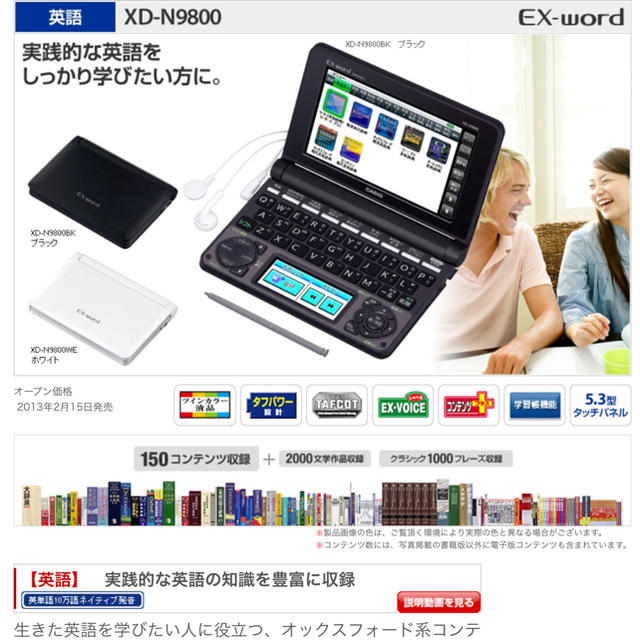 【電子辞書】XD-N9800