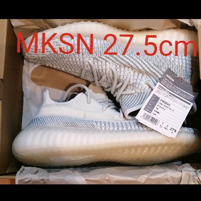 27.5cm YEEZY BOOST 350 V2 クラウドホワイト イージー