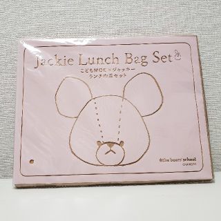 クマノガッコウ(くまのがっこう)のくまのがっこう☆非売品　ランチバッグセット(キャラクターグッズ)