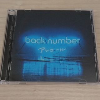 バックナンバー(BACK NUMBER)のアンコール back number CDアルバム(ポップス/ロック(邦楽))