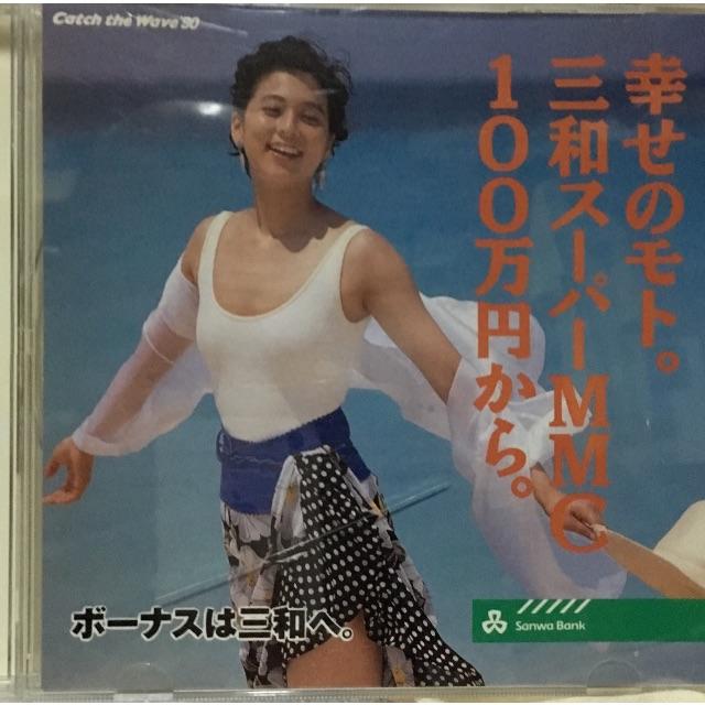 超激レア 設楽りさ子三和銀行キャンペーン Cdの通販 By Hash621 S Shop ラクマ 超激レア 設楽りさ子三和銀行キャンペーン Cdの通販 By Hash621 S Shop ラクマ