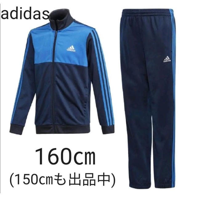 adidas(アディダス)のadidas アディダス 160㎝ 3ストライプス ジャージ上下セット キッズ/ベビー/マタニティのキッズ服男の子用(90cm~)(その他)の商品写真