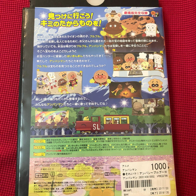 アンパンマン(アンパンマン)のアンパンマン DVD エンタメ/ホビーのDVD/ブルーレイ(キッズ/ファミリー)の商品写真