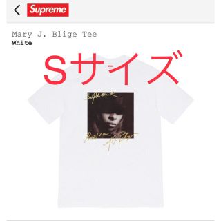 シュプリーム(Supreme)のSupreme Mary J. Blige Tee 白 white S サイズ(Tシャツ/カットソー(半袖/袖なし))