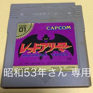 ゲームボーイ(ゲームボーイ)のGB ゲームボーイ  レッドアリーマー(携帯用ゲームソフト)