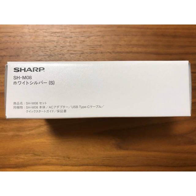 【新品】AQUOS sense2 SH-M08 SHARP ホワイトシルバー