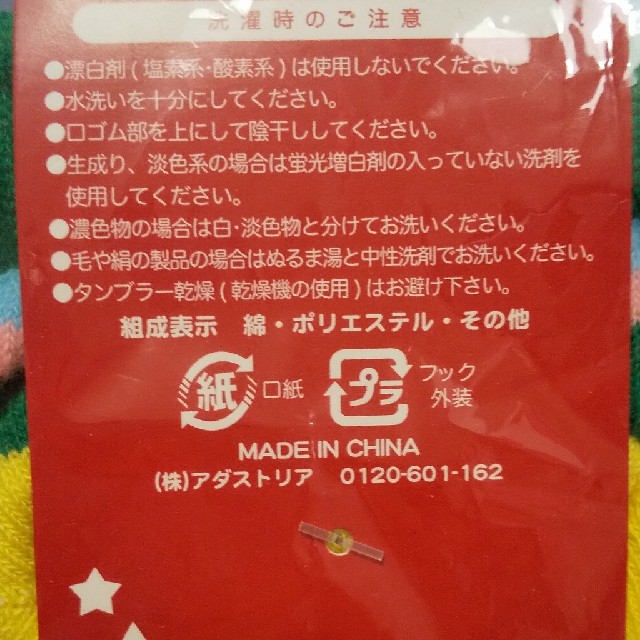 マイメロディ(マイメロディ)のマイメロディ パイナップル靴下 エンタメ/ホビーのおもちゃ/ぬいぐるみ(キャラクターグッズ)の商品写真