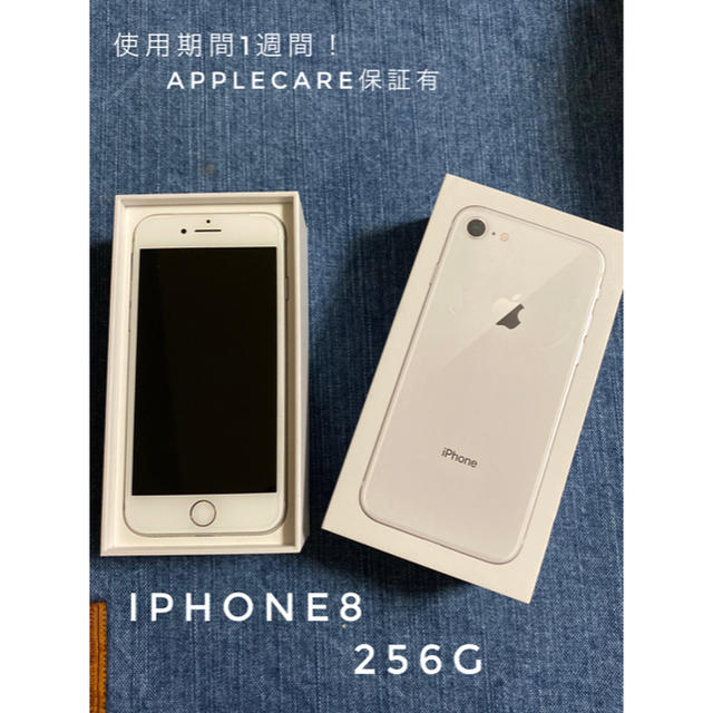 iPhone8 256G SIMフリー　本体