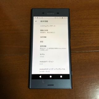 ソフトバンク(Softbank)のジャンク ソフトバンク Xperia XZ1 701SO(スマートフォン本体)