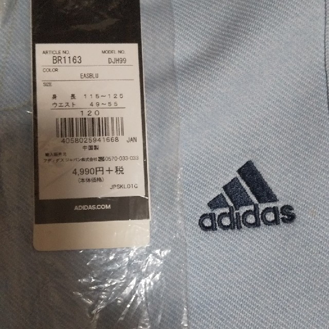 adidas(アディダス)のアディダス ジャージ  キッズ/ベビー/マタニティのキッズ服女の子用(90cm~)(パンツ/スパッツ)の商品写真