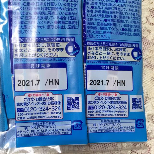 味の素(アジノモト)の味の素 グリナ 6本×2袋 食品/飲料/酒の健康食品(その他)の商品写真