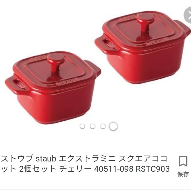 STAUB(ストウブ)のストウブ　ココット インテリア/住まい/日用品のキッチン/食器(調理道具/製菓道具)の商品写真