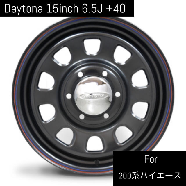 Daytona 15インチ ホイール ハイエース 4本セット200系ハイエース