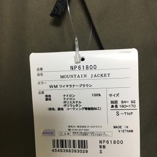 THE NORTH FACE - 新品正規【Sサイズ】ノースフェイス マウンテン
