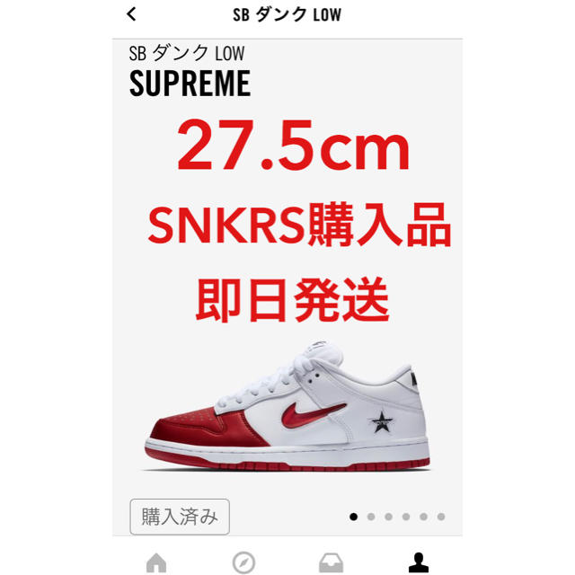 Supreme(シュプリーム)のヨネム様専用 NIKE supreme DUNK 27.5cm メンズの靴/シューズ(スニーカー)の商品写真