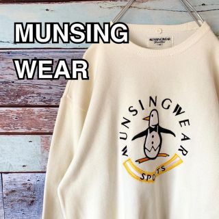 マンシングウェア(Munsingwear)の【美品】マンシングウエア 薄手 スウェット トレーナー  M(スウェット)