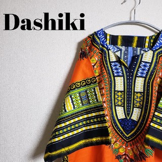 ダシキ プルオーバー アフリカ 民族衣装 クリスブラウン ビッグシルエット(シャツ)