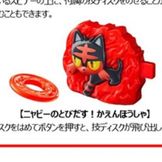 ポケモン ハッピーセット ニャビーのとびだす かえんほうしゃ の通販 By ノブノブ S Shop ポケモンならラクマ ポケモン ハッピーセット ニャビーのとびだす かえんほうしゃ の通販 By ノブノブ S Shop ポケモンならラクマ