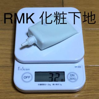 アールエムケー(RMK)のRMK ベーシック コントロールカラー N(コントロールカラー)