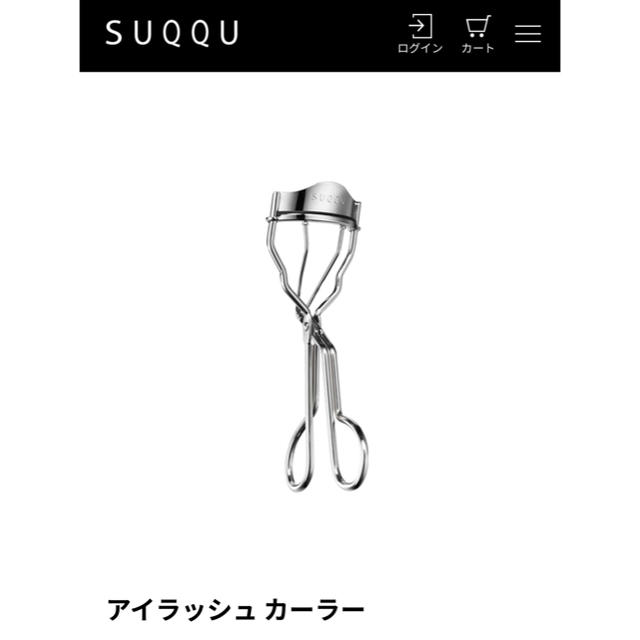 SUQQU(スック)のSUQQU  ビューラー コスメ/美容のベースメイク/化粧品(その他)の商品写真